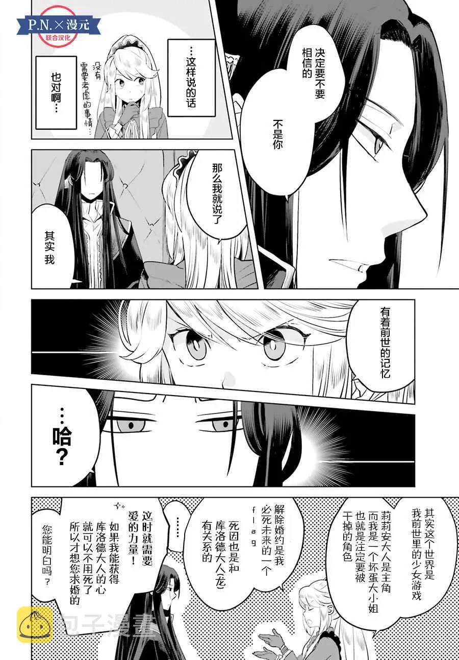 第3话 第28页