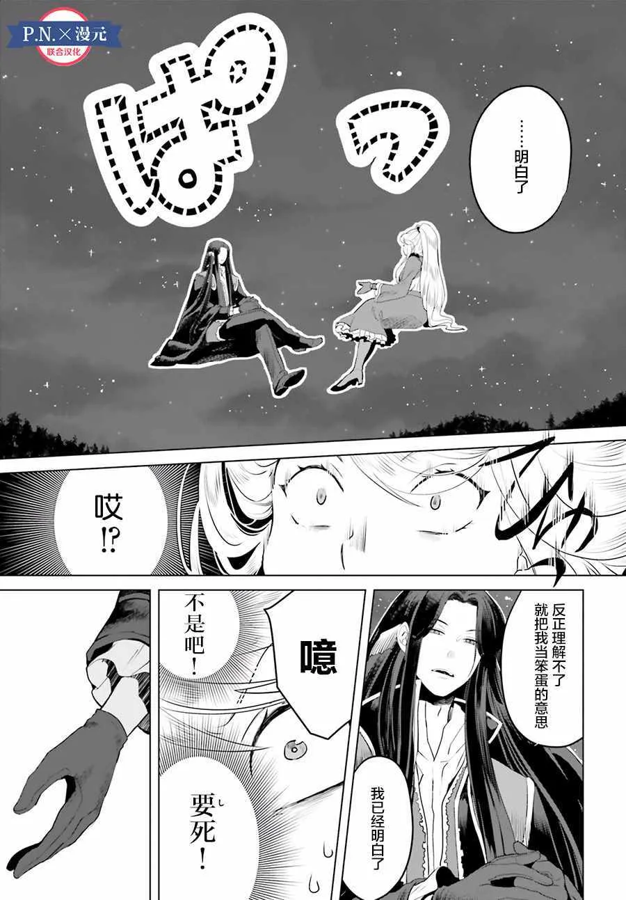 第3话 第29页
