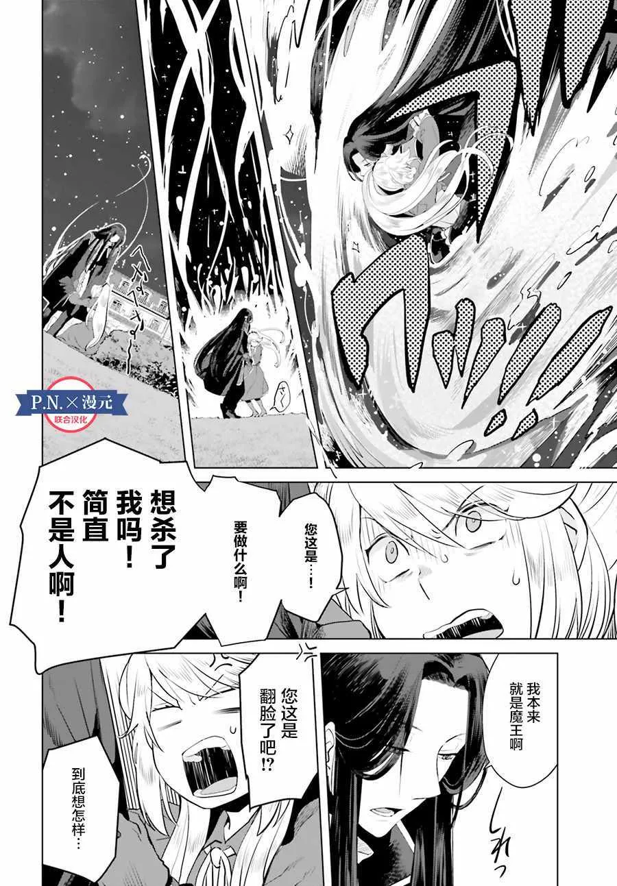 第3话 第31页