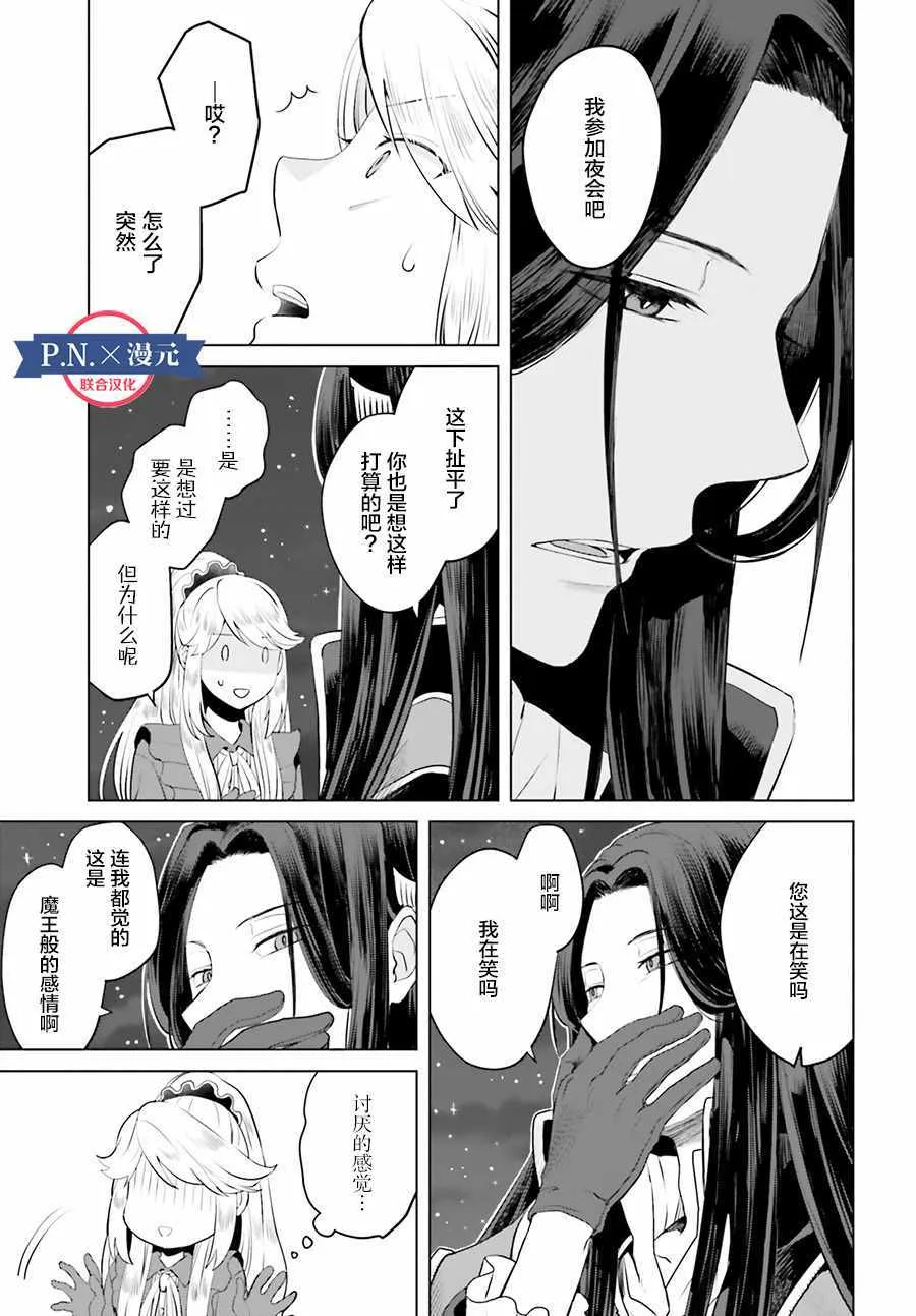 第3话 第32页