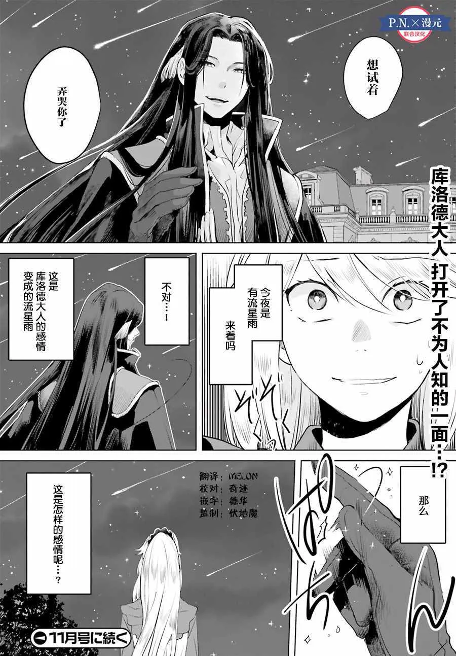 第3话 第33页