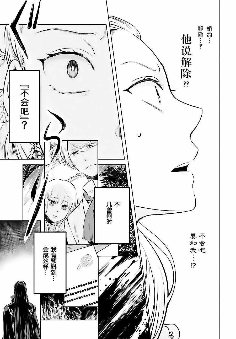 第1话 第6页