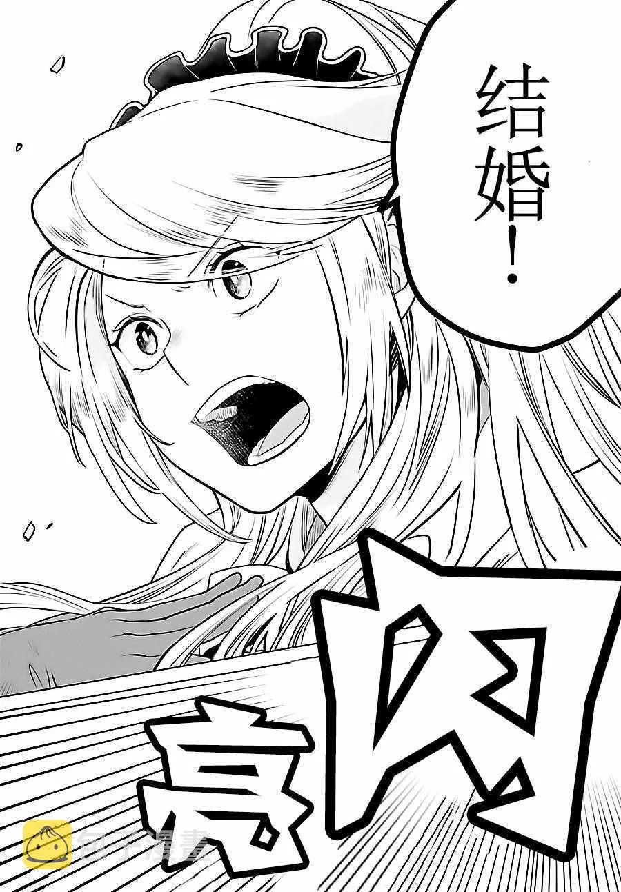 第1话 第25页