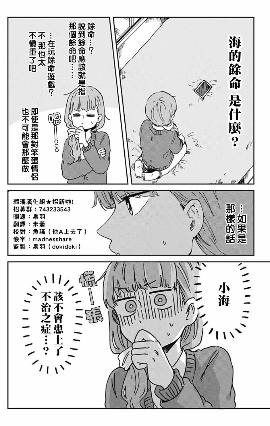 12话 第2页