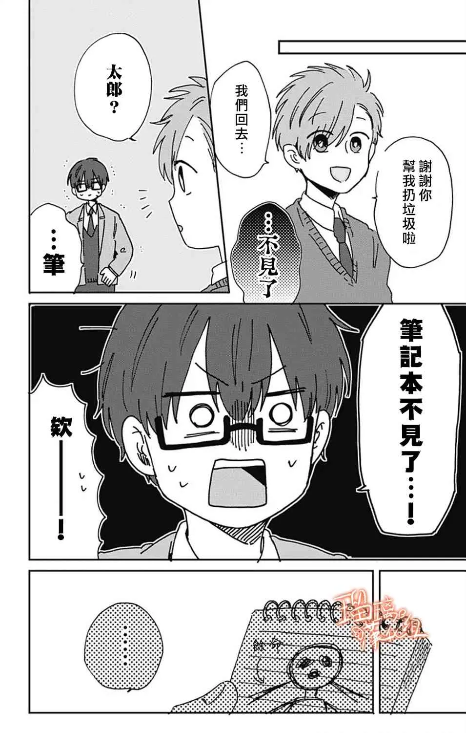 11话 第24页