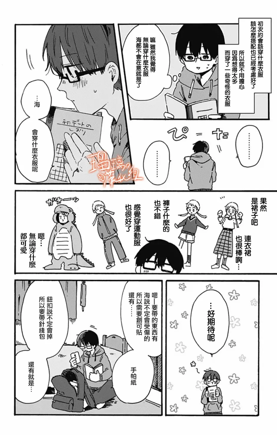 8话 第4页