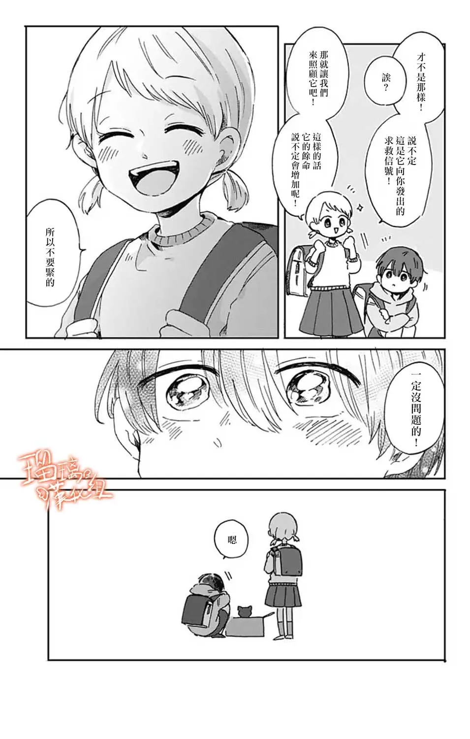 1话 第10页