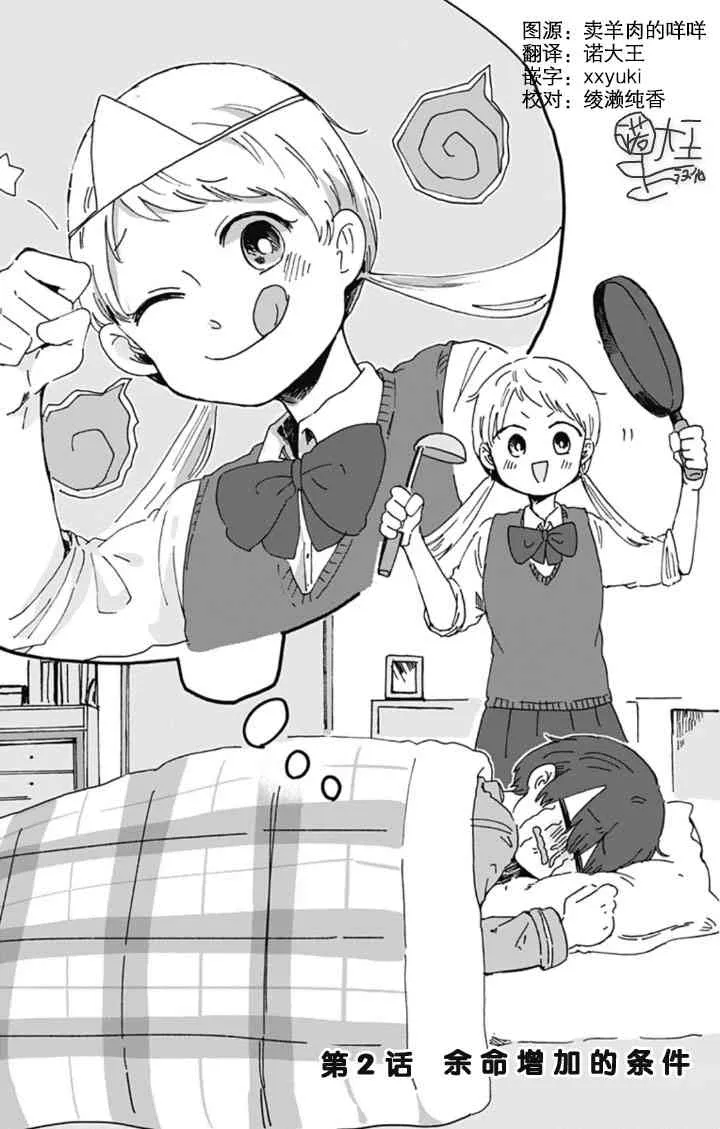 连载02 第1页