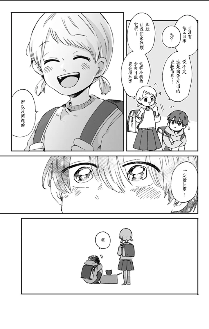 连载01 第10页
