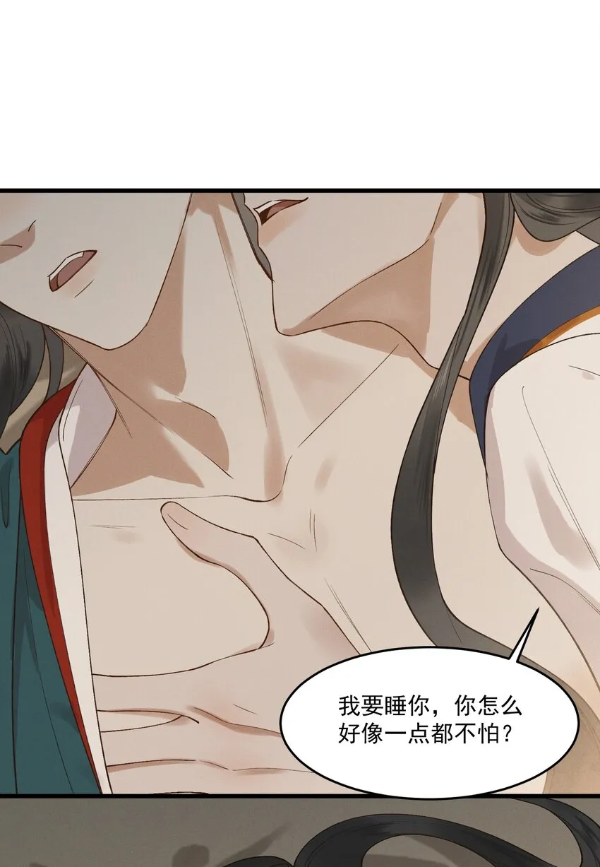 037 心如明月 第5页