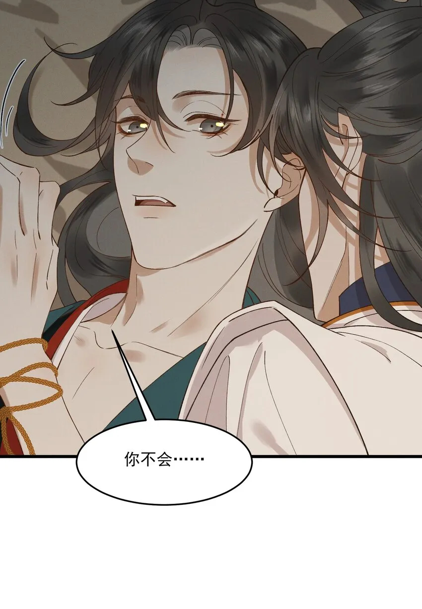 037 心如明月 第6页