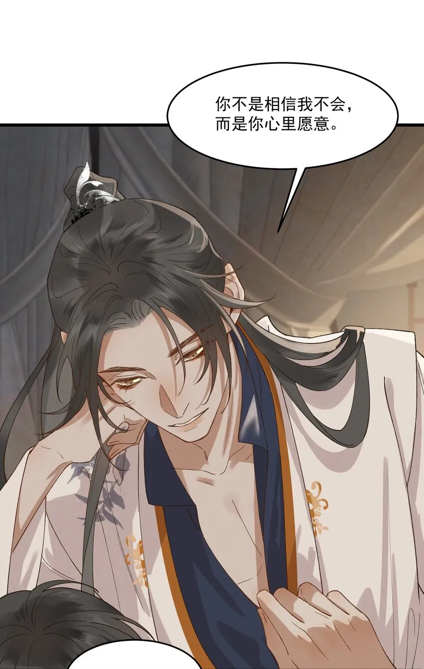 037 心如明月 第7页