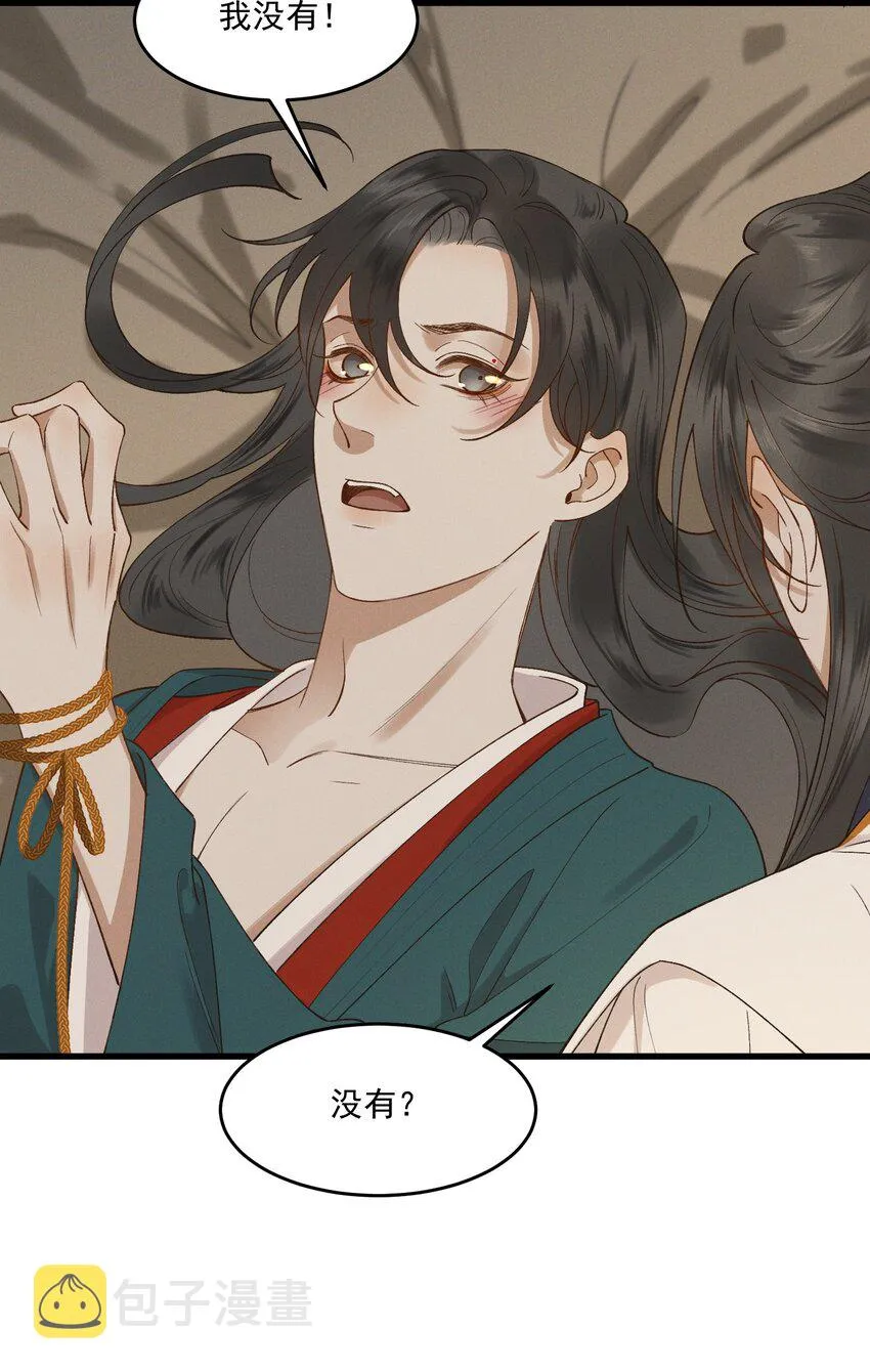 037 心如明月 第8页