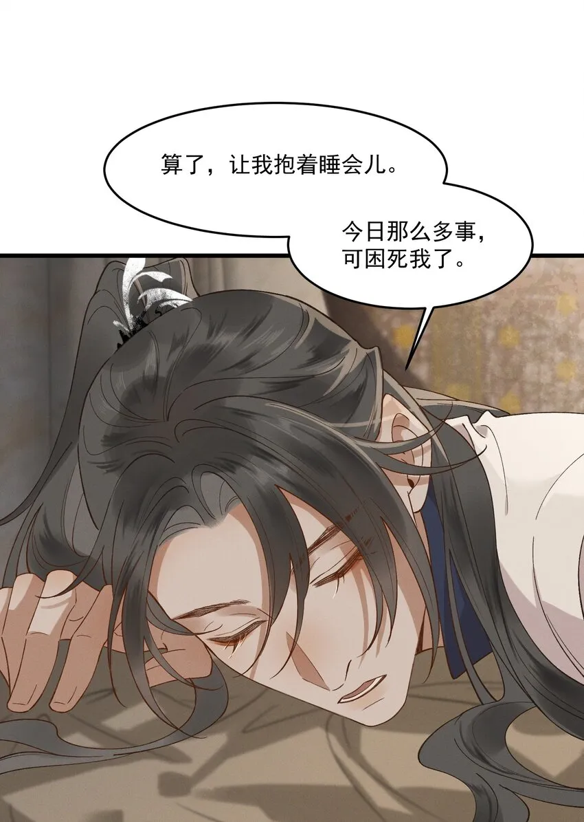 037 心如明月 第10页