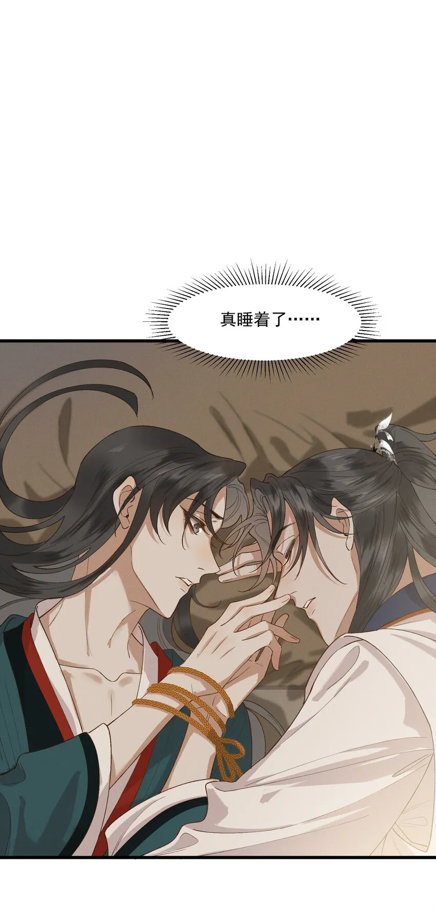 037 心如明月 第14页