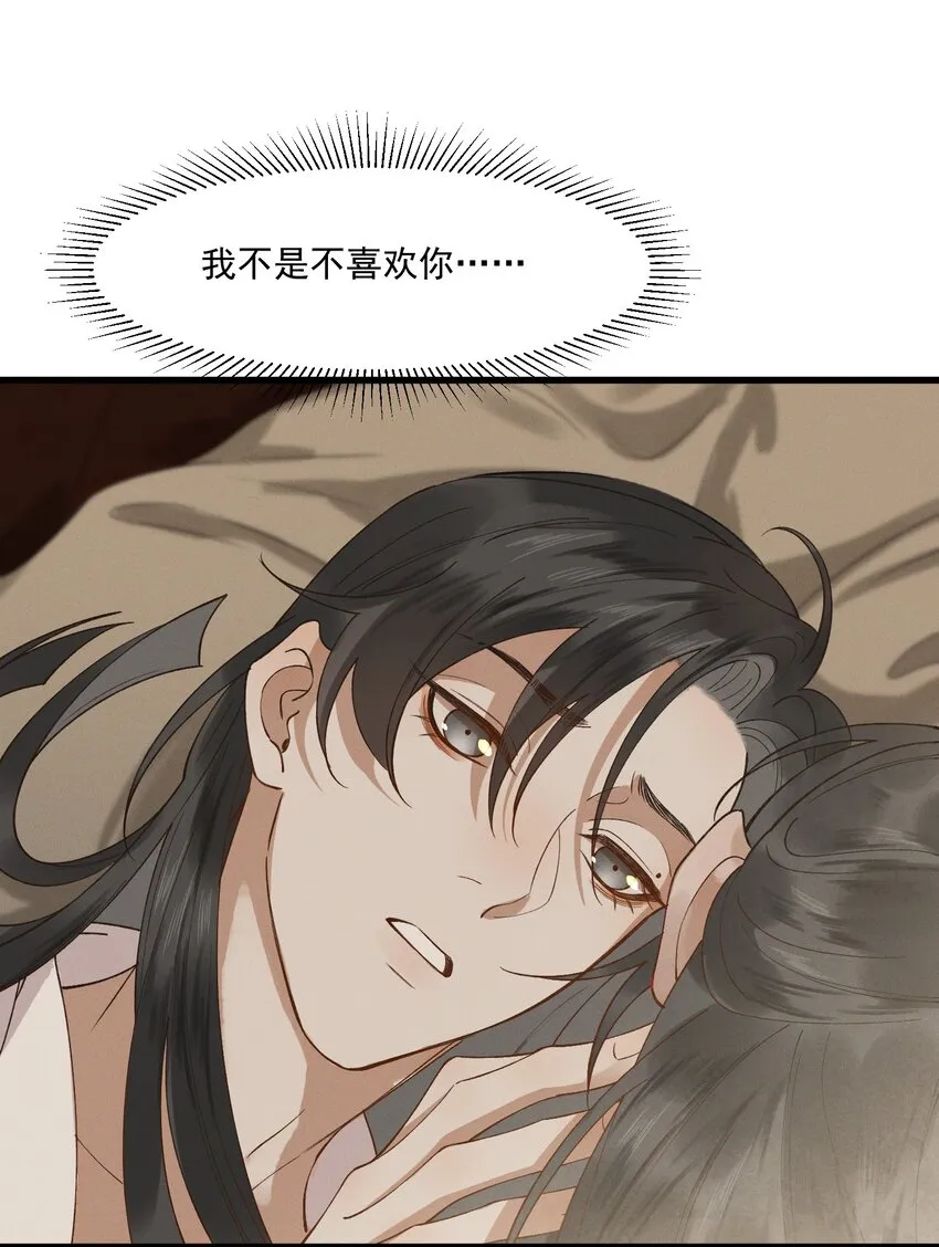 037 心如明月 第15页