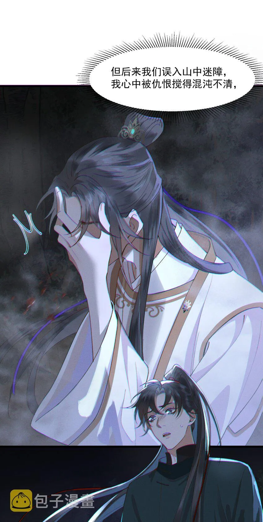 037 心如明月 第17页
