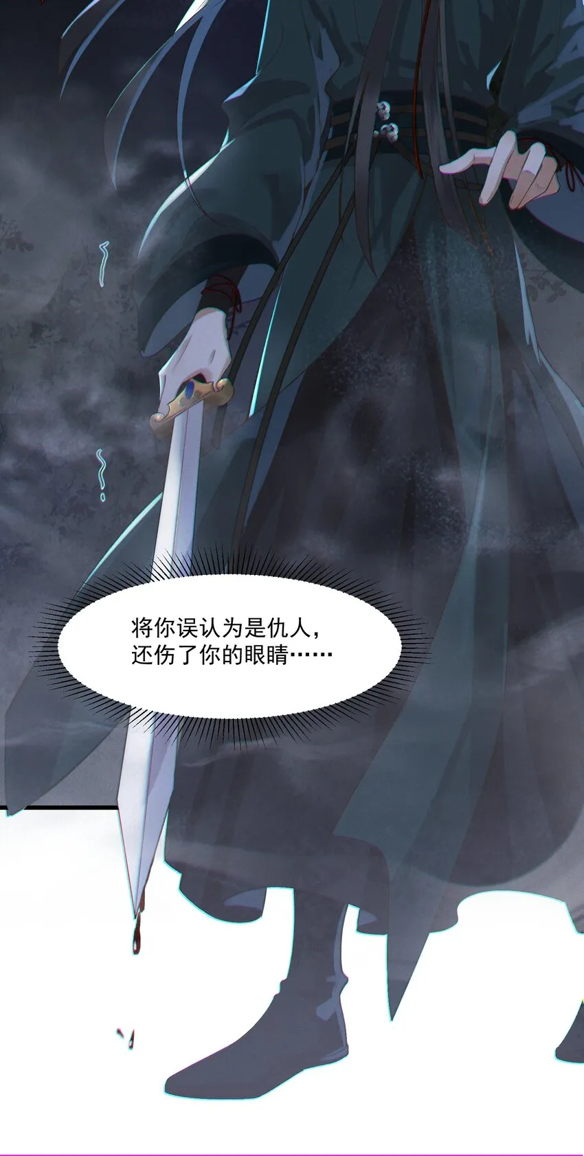 037 心如明月 第18页