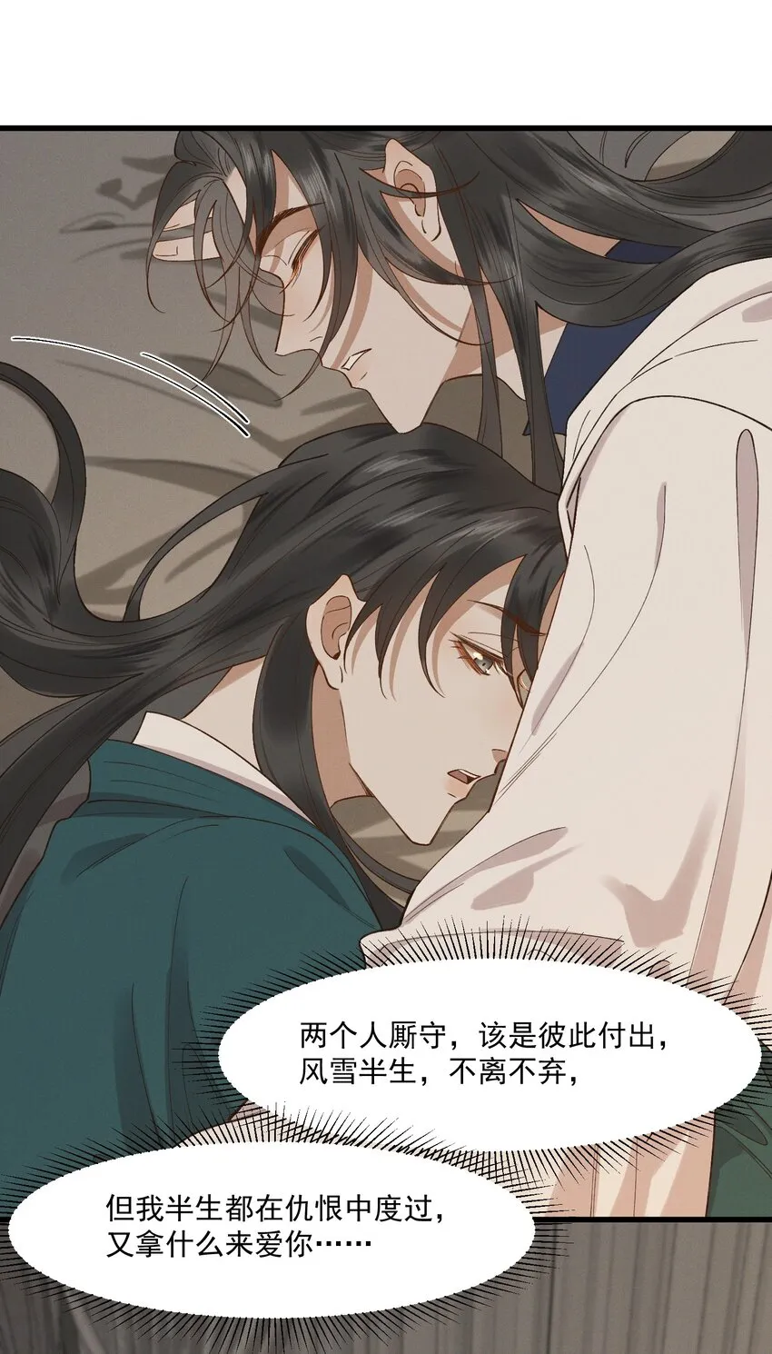 037 心如明月 第19页