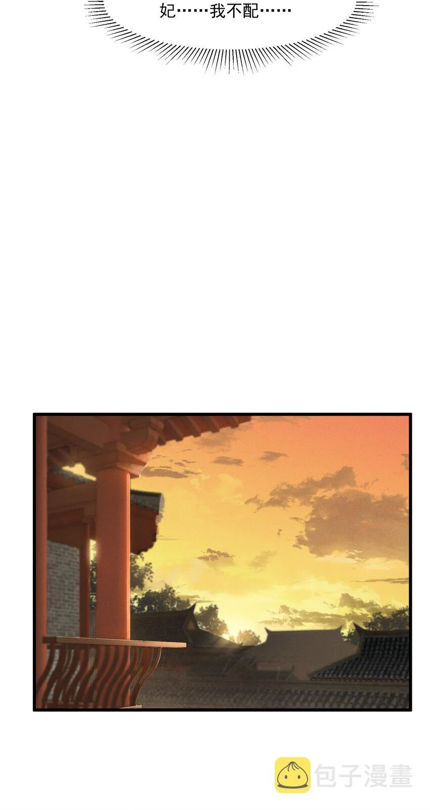 037 心如明月 第21页