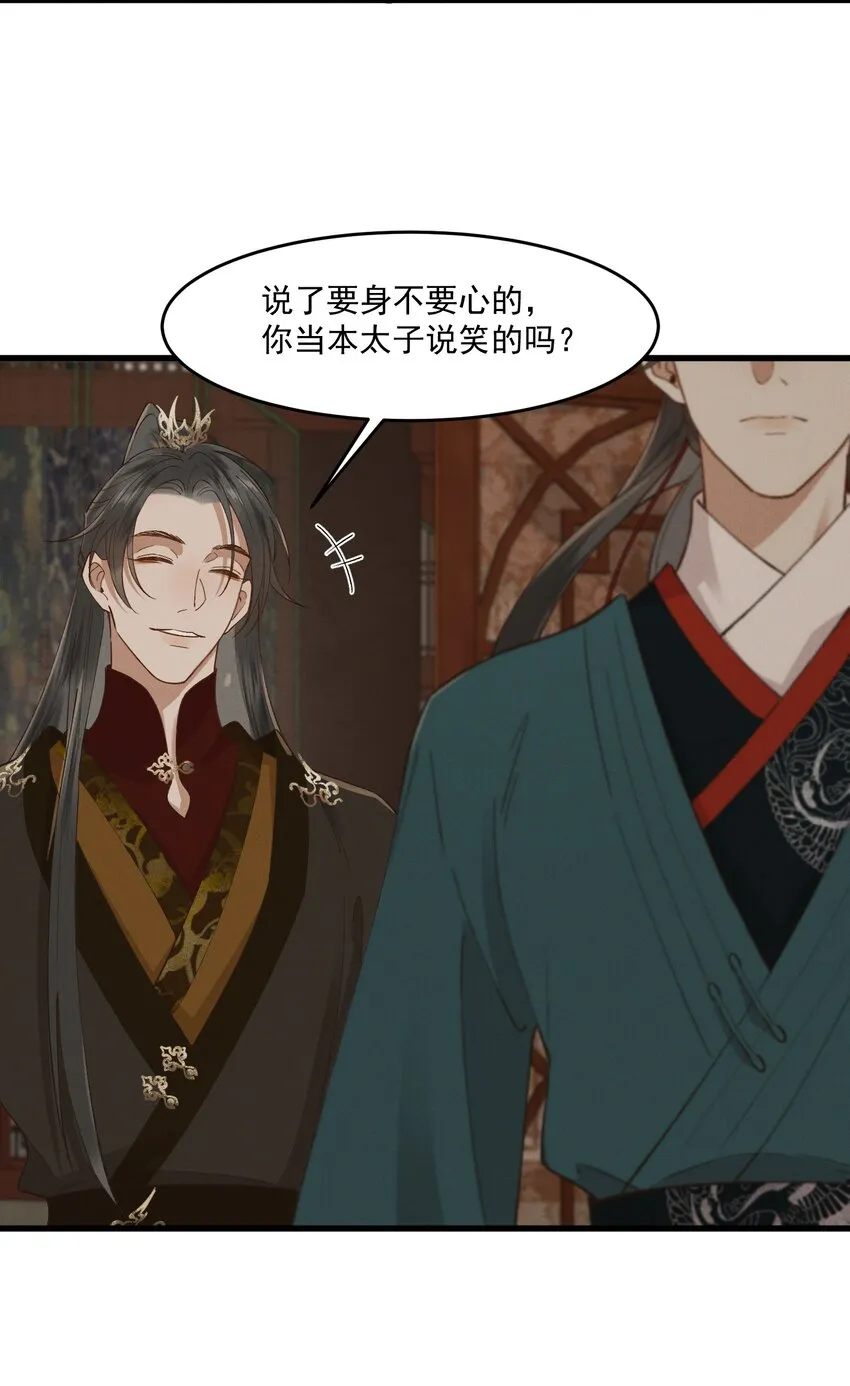 037 心如明月 第26页
