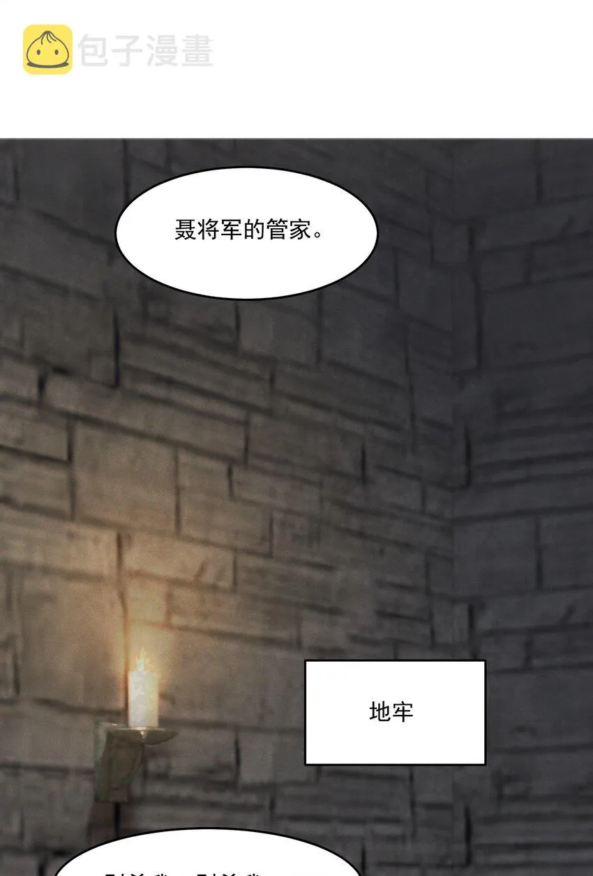 037 心如明月 第29页