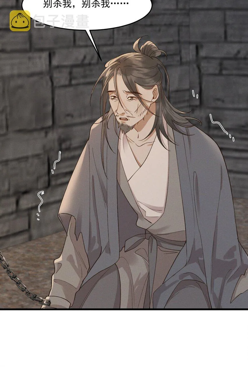 037 心如明月 第30页