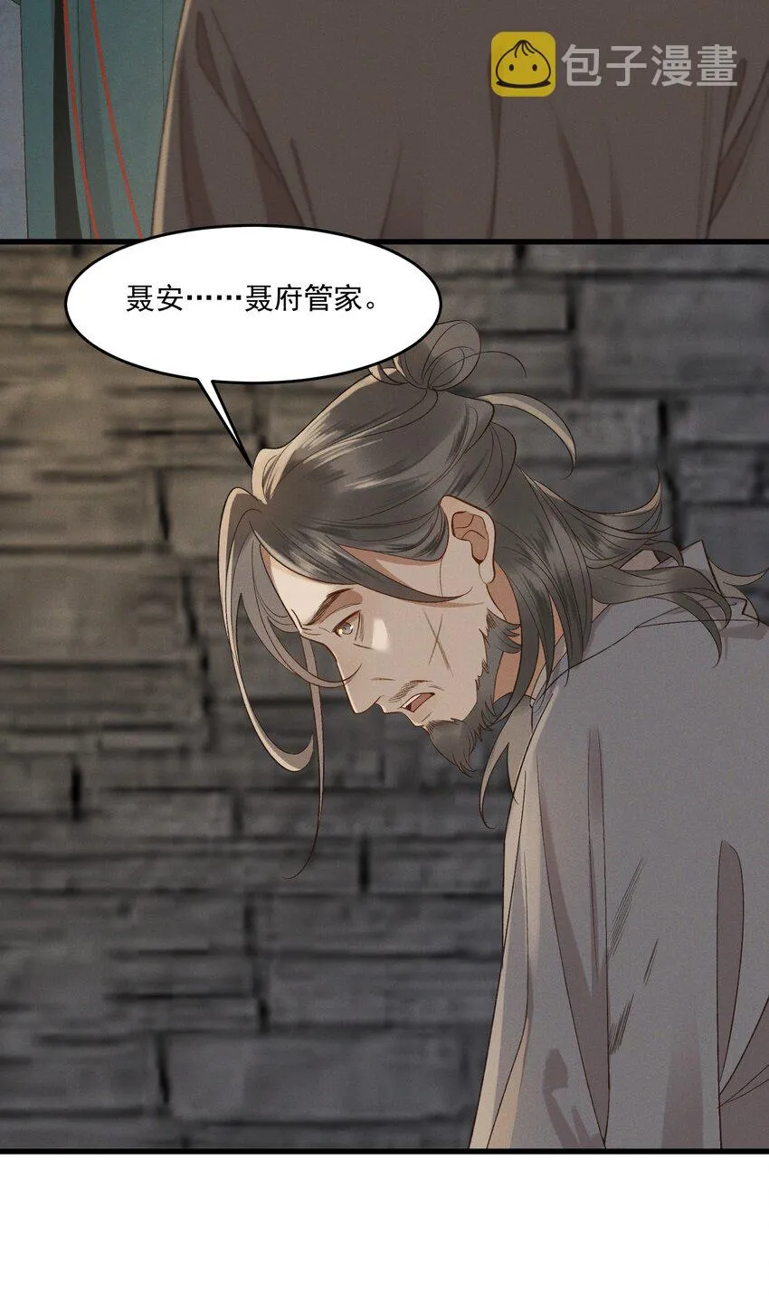 037 心如明月 第32页