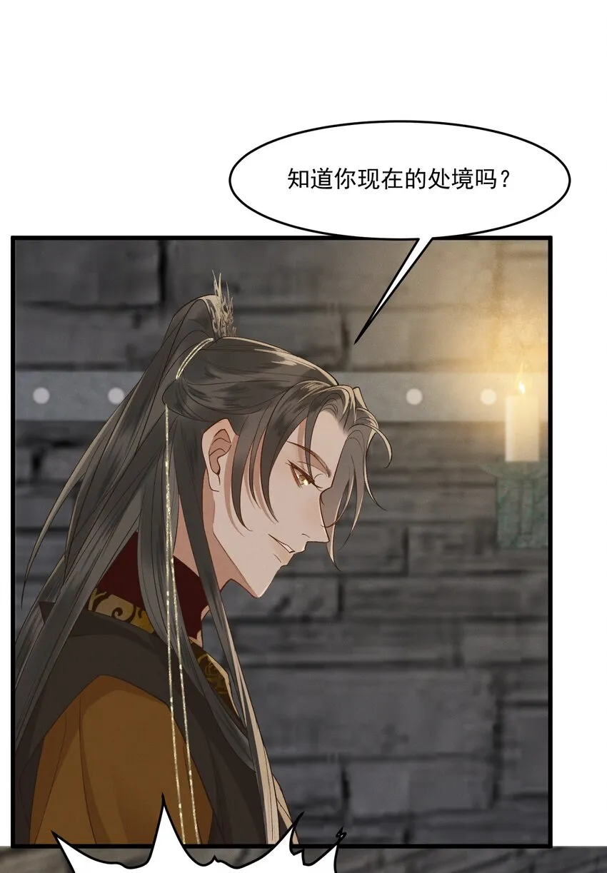 037 心如明月 第33页