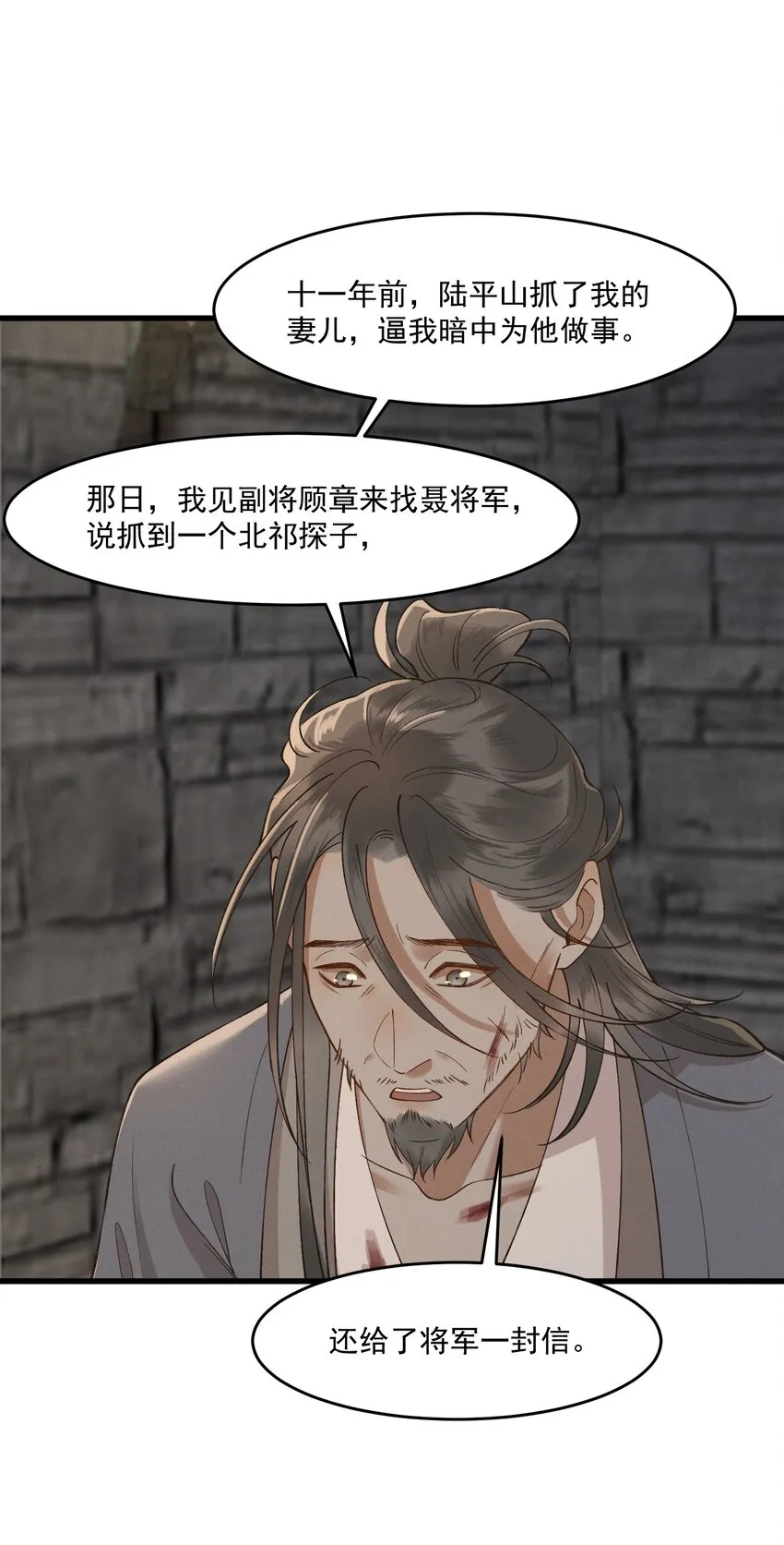 037 心如明月 第36页