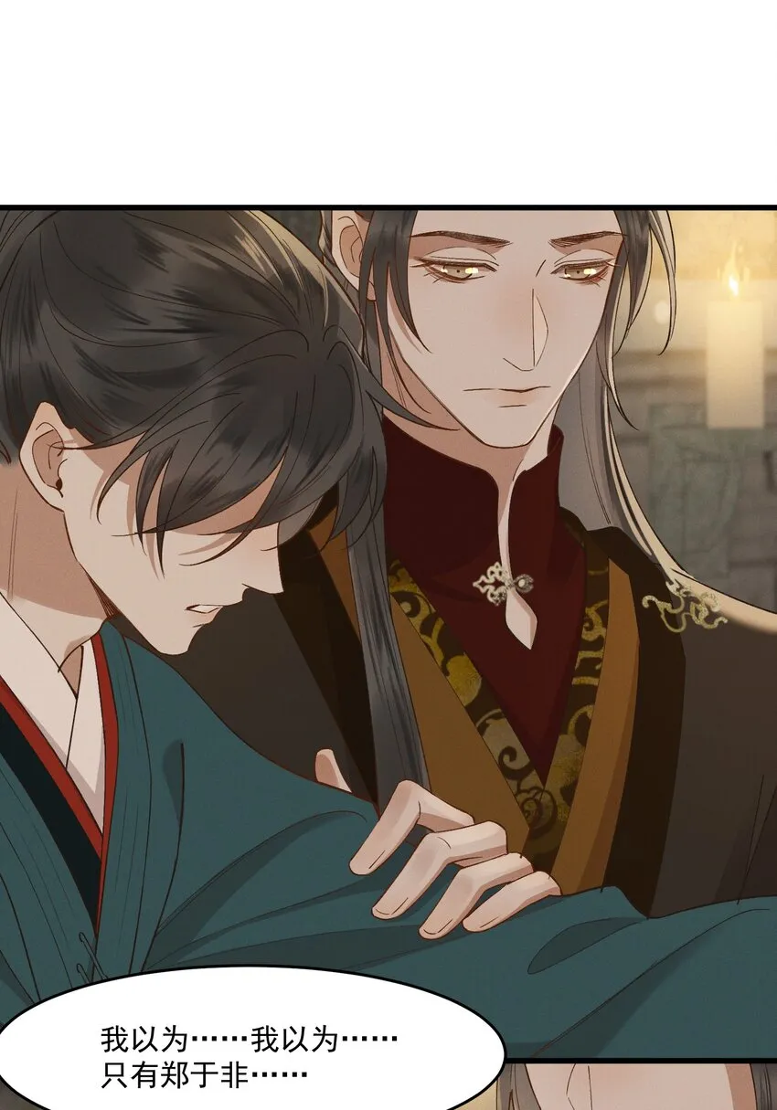 037 心如明月 第41页