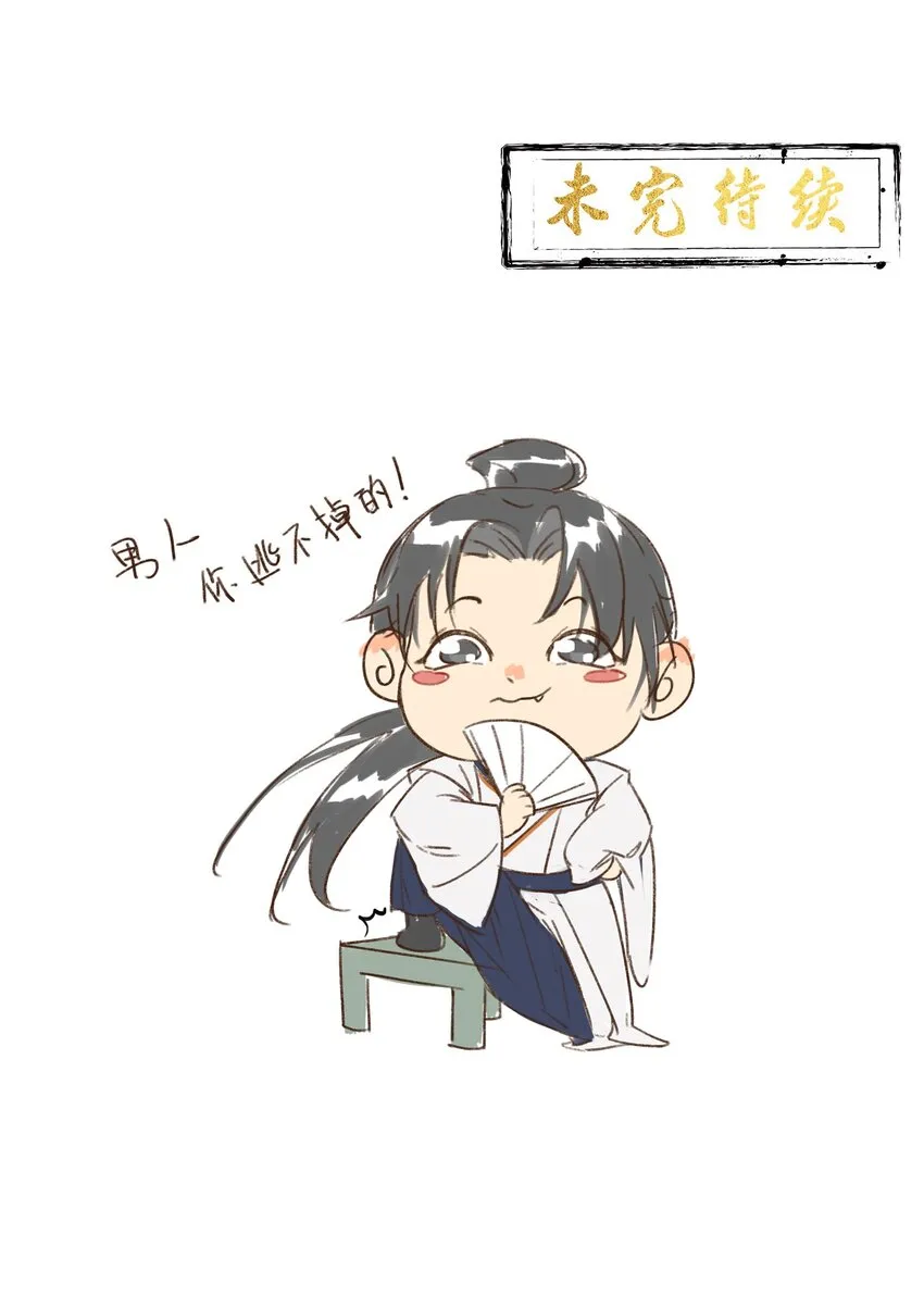 037 心如明月 第45页