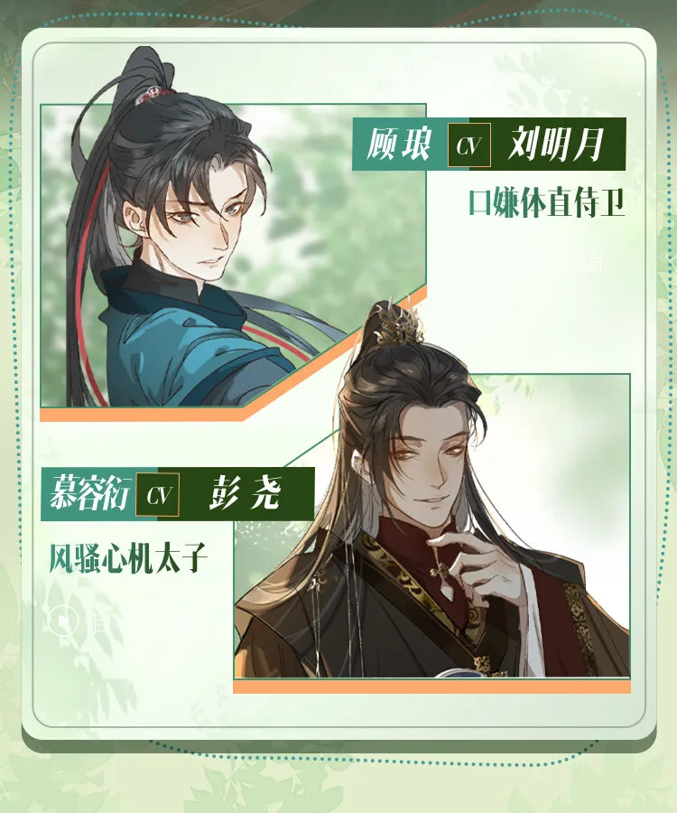 Vomic上线啦 全部特典限时返场，参与互动得限定色纸！ 第2页