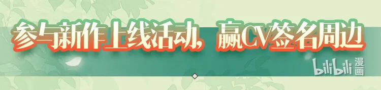 Vomic上线啦 全部特典限时返场，参与互动得限定色纸！ 第4页