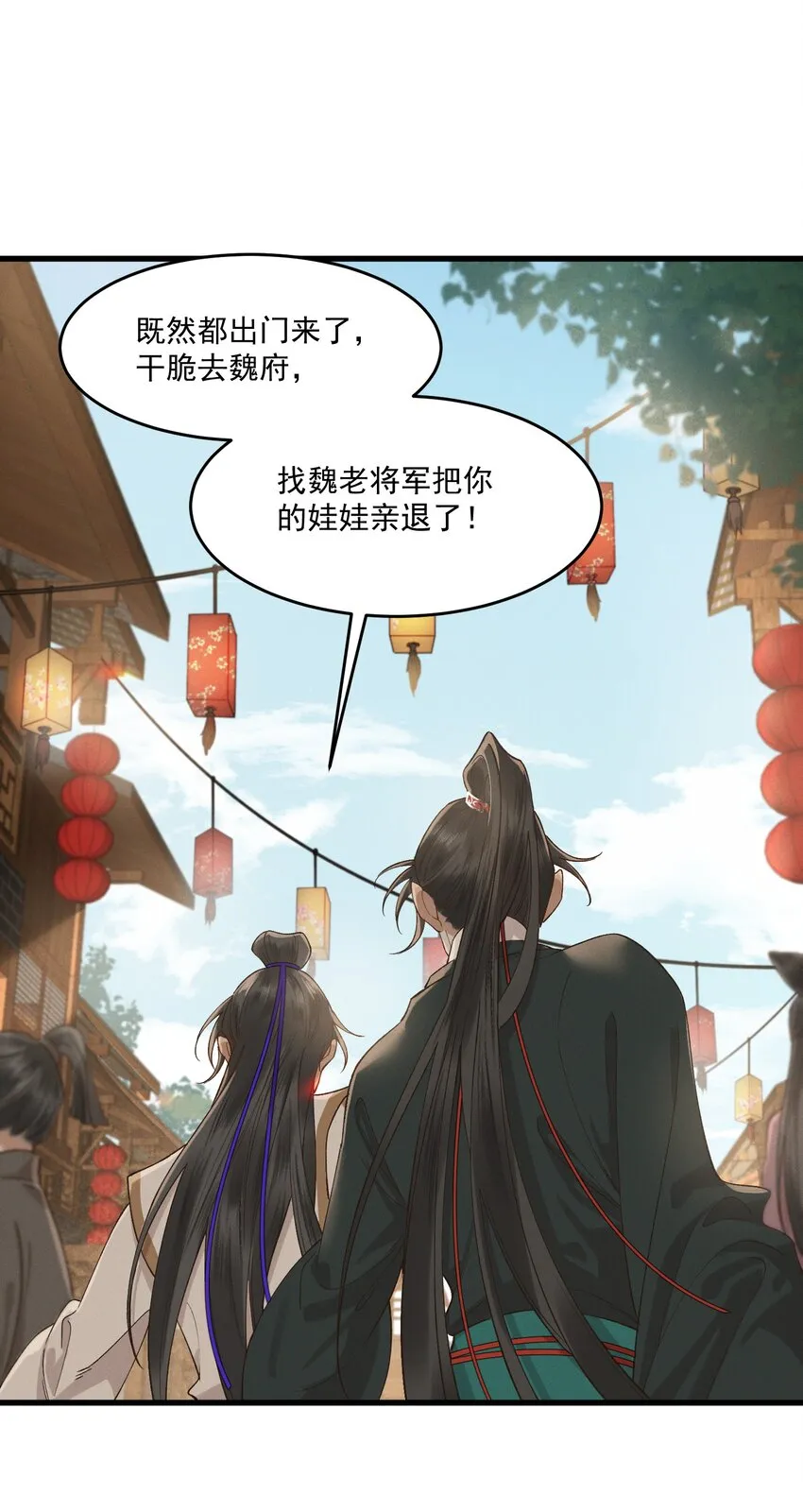 038 娃娃亲 第8页