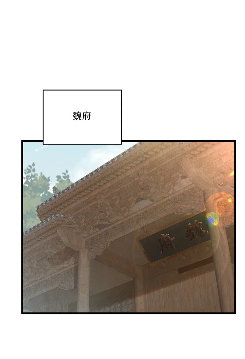 038 娃娃亲 第12页