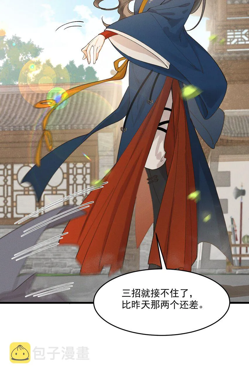 038 娃娃亲 第14页