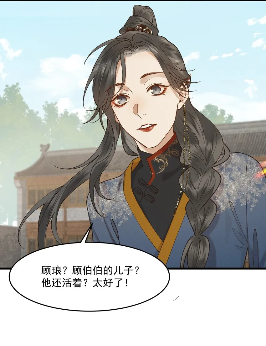 038 娃娃亲 第21页