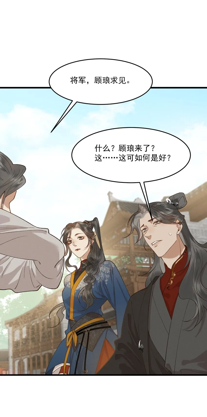 038 娃娃亲 第28页