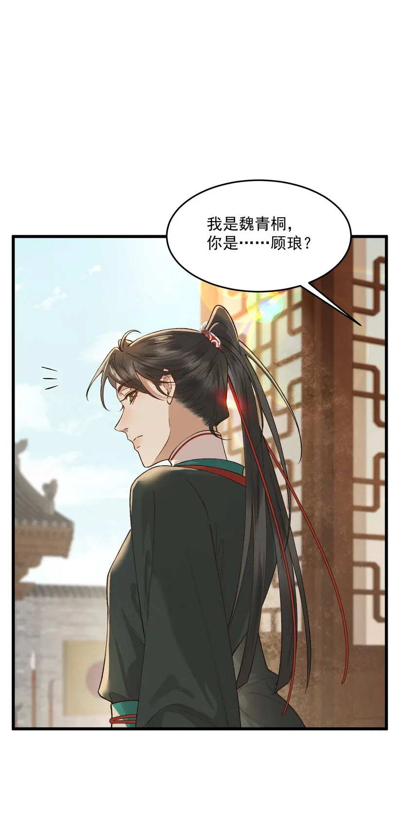 038 娃娃亲 第30页