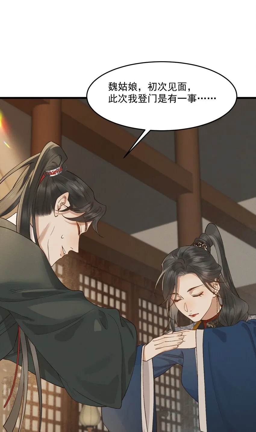 038 娃娃亲 第31页