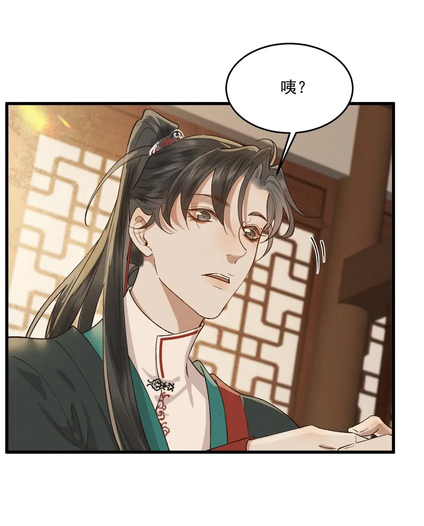 038 娃娃亲 第33页