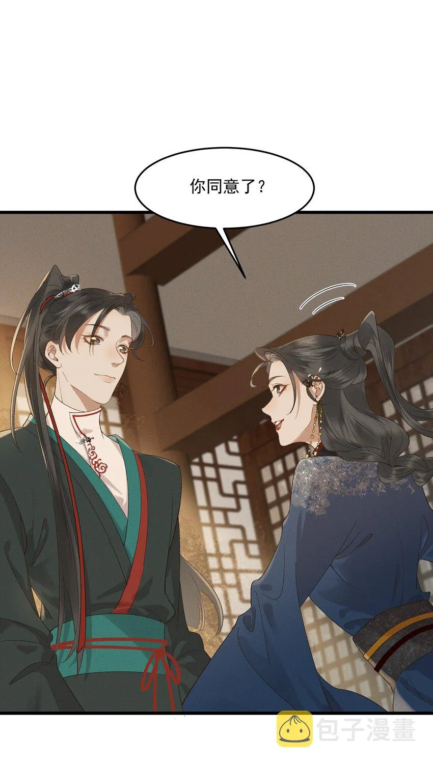 038 娃娃亲 第36页