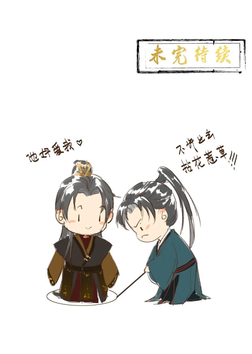 038 娃娃亲 第41页