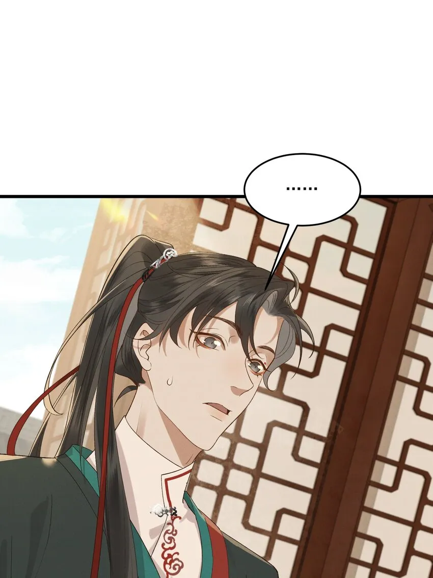 039 我是你的人 第2页