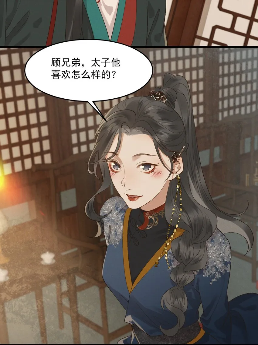039 我是你的人 第3页