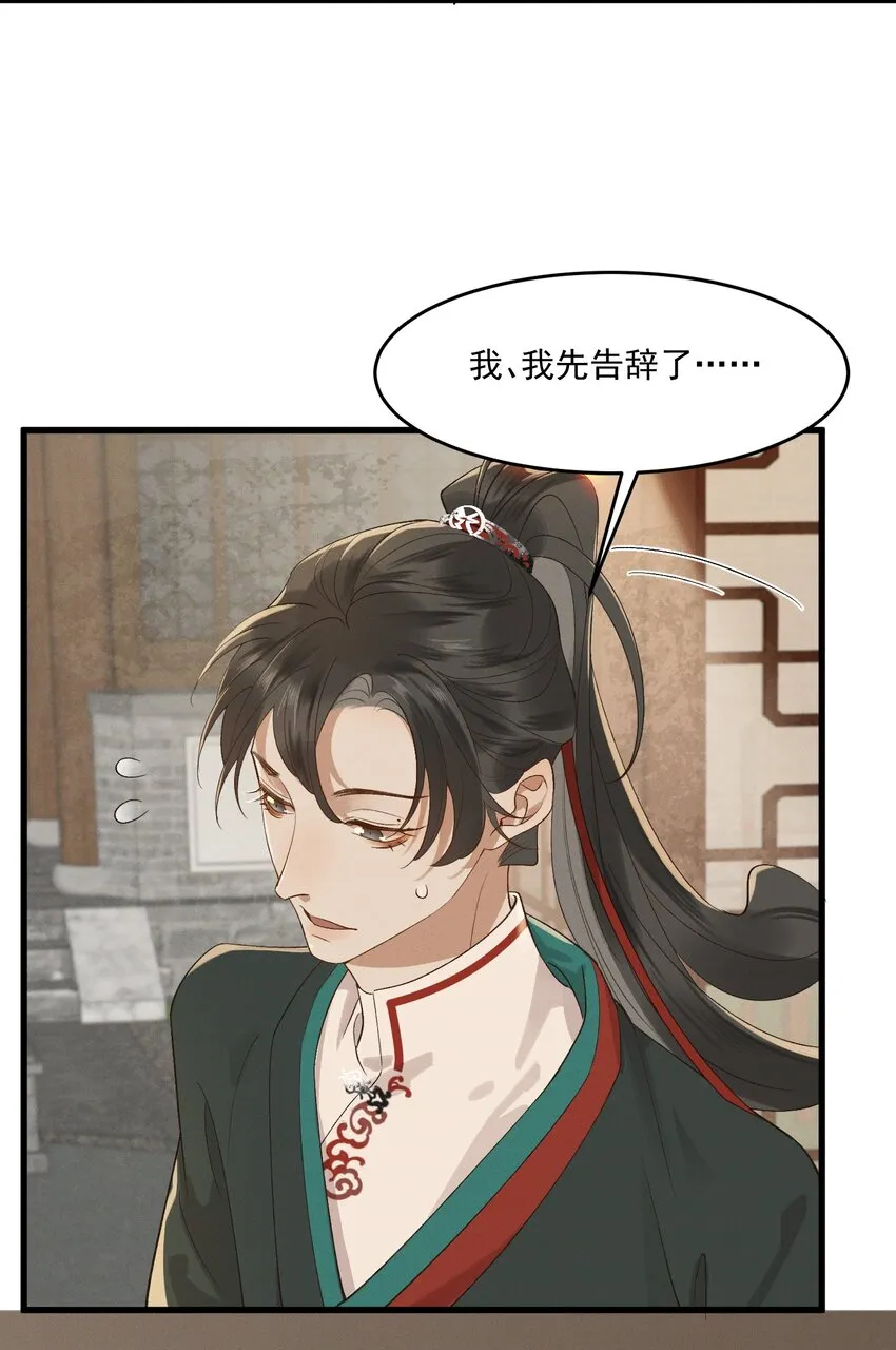 039 我是你的人 第4页