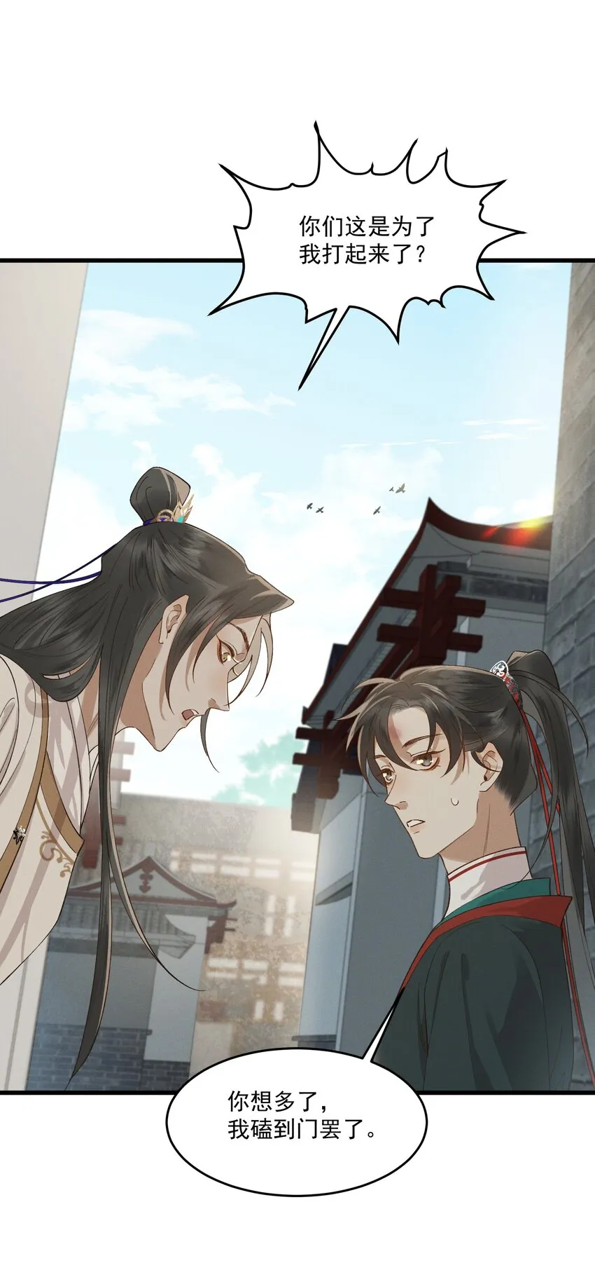 039 我是你的人 第18页