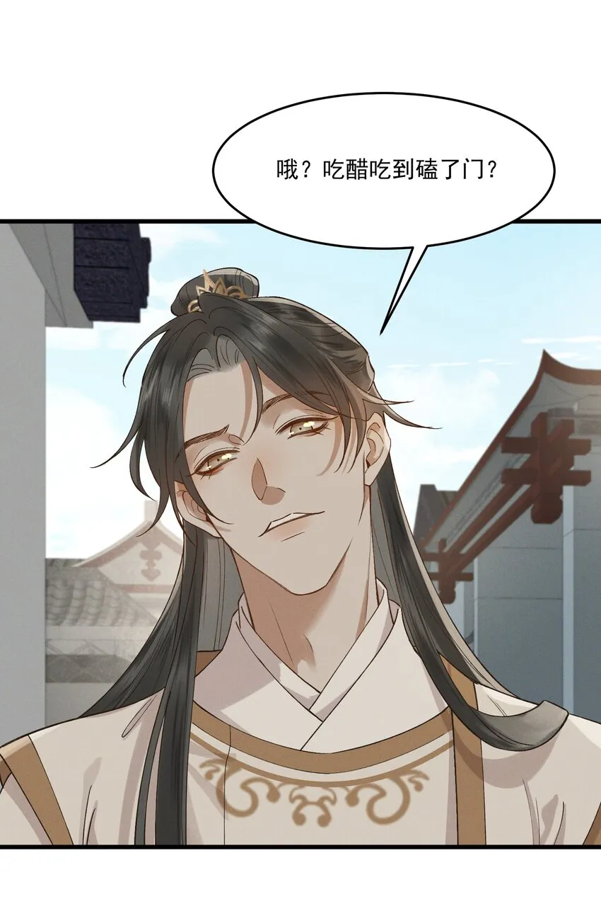 039 我是你的人 第19页