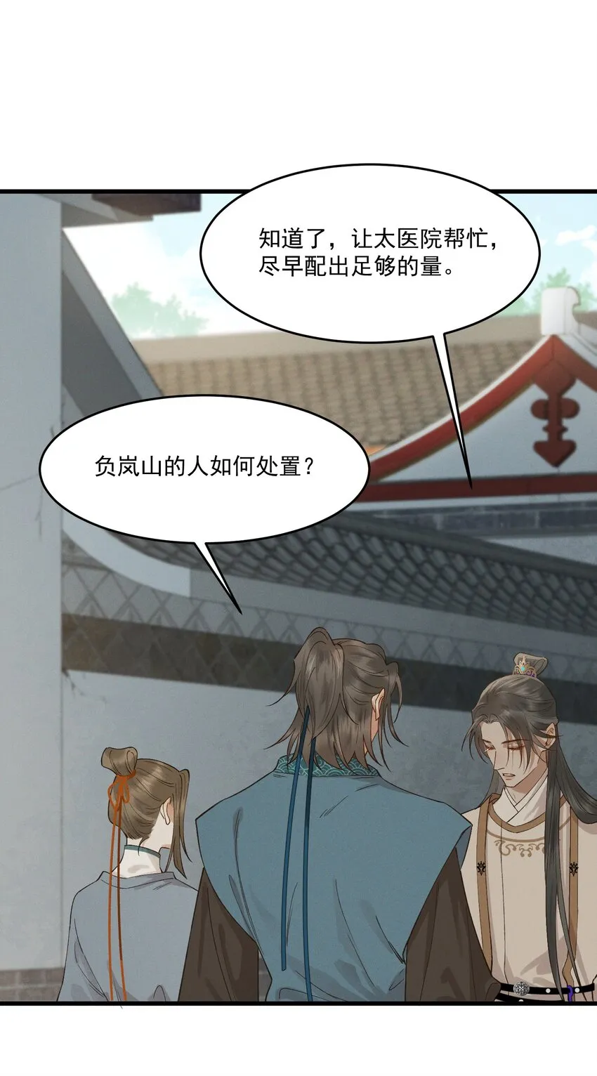 039 我是你的人 第32页